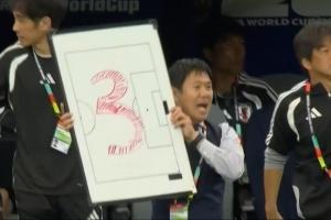 森保一教练组直接用战术板写着“1”、“3”、“45”指导场内球员