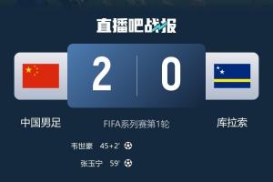 今年3月国足2-0把库拉索主帅打下课,今天库拉索世界杯破德国大门