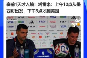 厄瓜多尔vs库拉索直播_厄瓜多尔vs库拉索世界杯直播_厄瓜多尔vs库拉索赛事直播