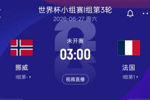 新西兰vs埃及直播_新西兰vs埃及免费在线直播_新西兰vs埃及免费观看直播在线