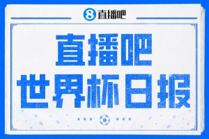 比利时vs伊朗直播_比利时vs伊朗免费观看直播在线_比利时vs伊朗在线观看