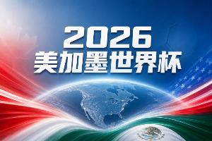 巴拉圭vs澳大利亚直播_巴拉圭vs澳大利亚比赛直播_巴拉圭vs澳大利亚比赛回放