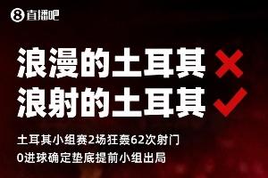 突尼斯vs荷兰直播_世界杯突尼斯vs荷兰在线观看_突尼斯vs荷兰高清比赛直播