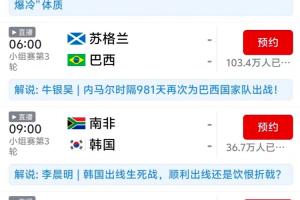 约旦vs阿根廷直播_约旦vs阿根廷在线直播_约旦vs阿根廷精彩集锦回放