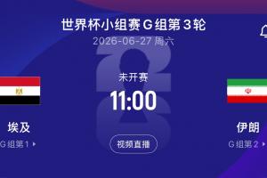 突尼斯vs荷兰直播_突尼斯vs荷兰直播全场录像_突尼斯vs荷兰视频直播