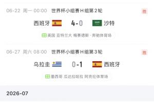 巴拉圭vs法国直播_巴拉圭vs法国现场直播_巴拉圭vs法国直播全场录像
